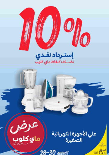 صفقات ماي كلوب من كارفور
